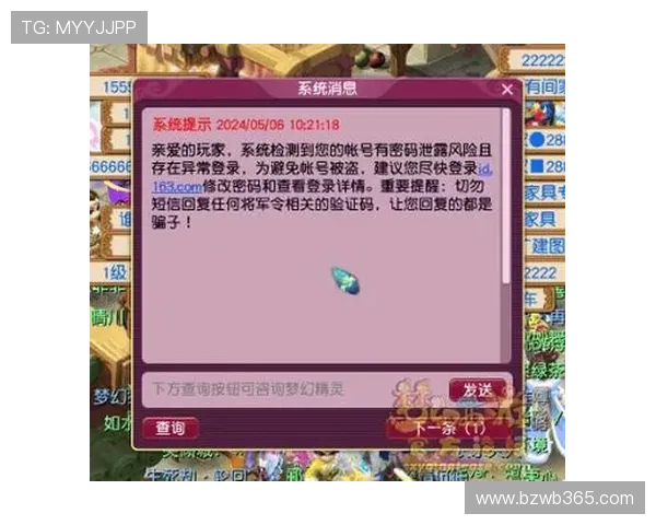 365日博登录娱乐平台专业客服支持，保障您的账户安全与游戏顺畅体验