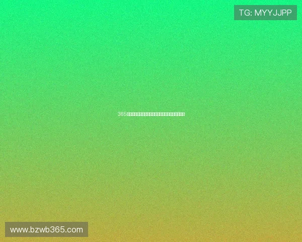 365日博游戏：每天带来不同惊喜的全天候博彩娱乐平台