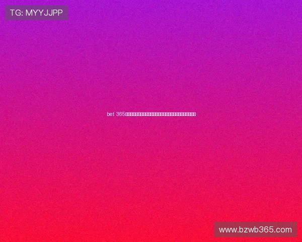 bet 365用户评价和口碑分析，为什么成为众多玩家首选的在线博彩平台