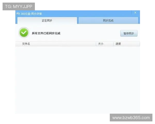 久发365下载多终端同步使用方式介绍，随时随地管理您的软件资源