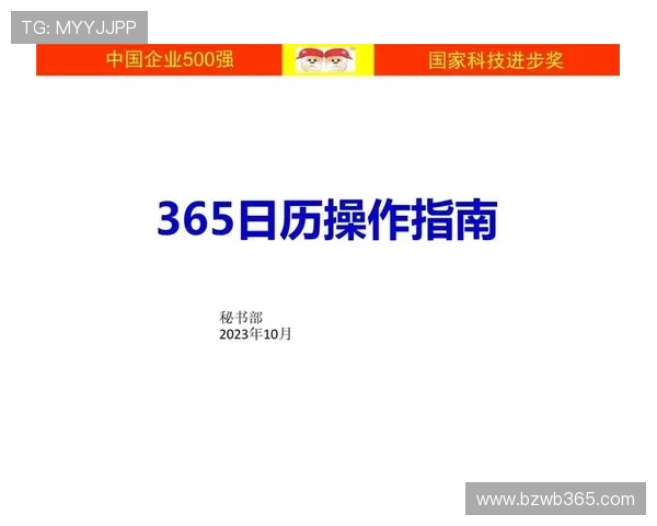 深入了解365真正官网的使用方法与操作指南，提升您的使用体验