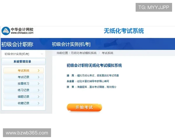 全面介绍uinbet线上登陆流程，帮助新手快速掌握注册技巧与操作步骤