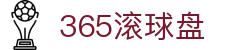 365滚球盘-久发365登录与365手机官网下注官网